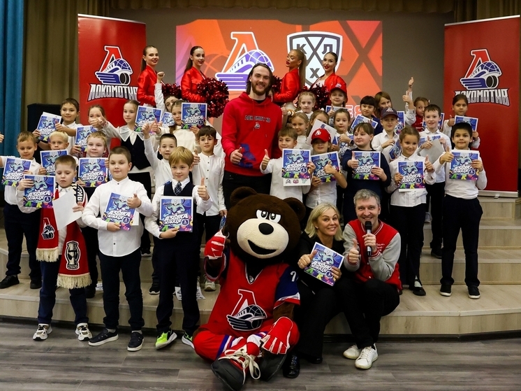 Звездный хоккеист «Локомотива» провел день в младшей школе
