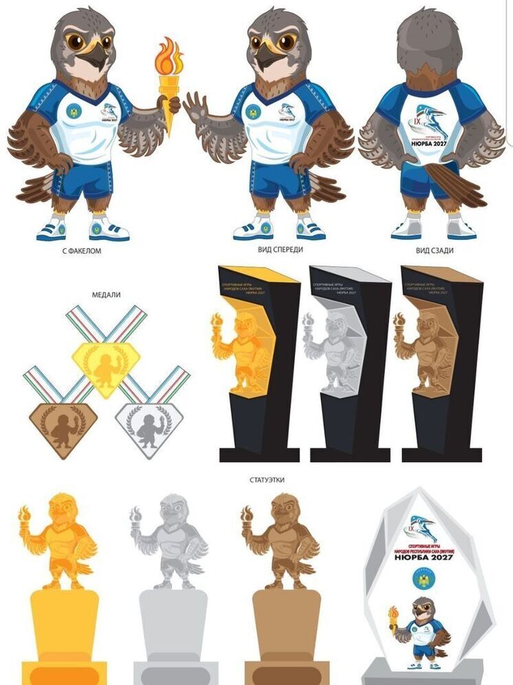 Талисман IX Спортивных игр народов РС (Я) определён в Нюрбинском районе