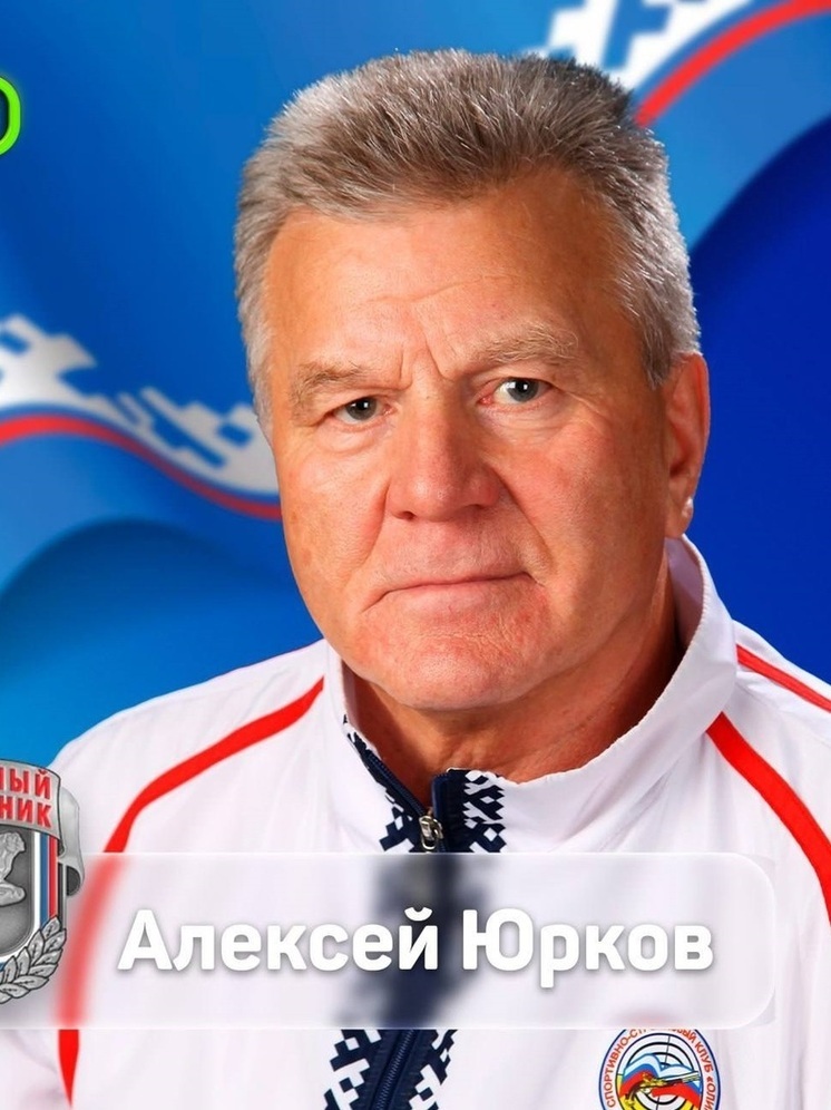 Минспорта РФ отметил знаком отличия ямальского тренера