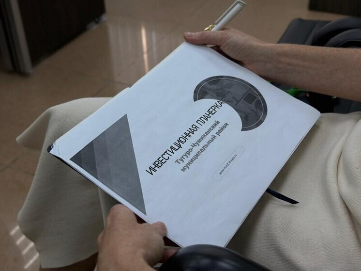 188,5 млрд рублей инвестируют в развитие Тугуро-Чумиканского района