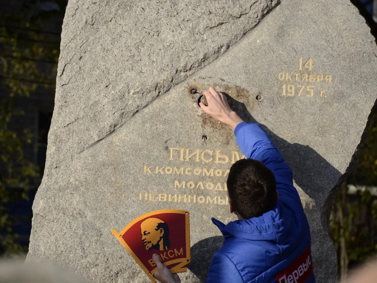Возвращение в 1975: в Невинномысске открыли капсулу времени комсомольцев