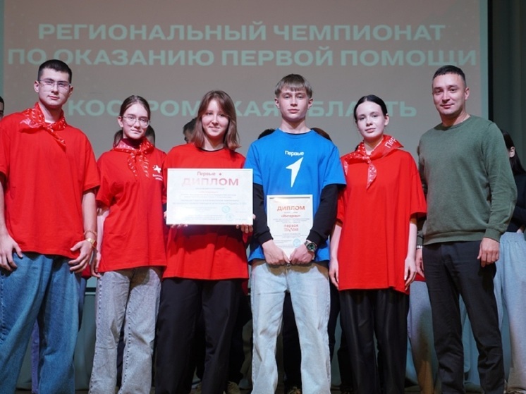 Команда «Интерны» Костромского медколледжа победила в чемпионате по оказанию первой помощи