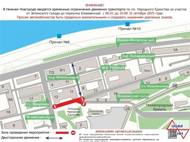 Ивановский съезд в Нижнем закрыт для движения 31 октября