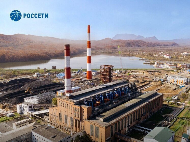 Мощности Партизанской ГРЭС возрастут: в Приморье начинается масштабная реконструкция