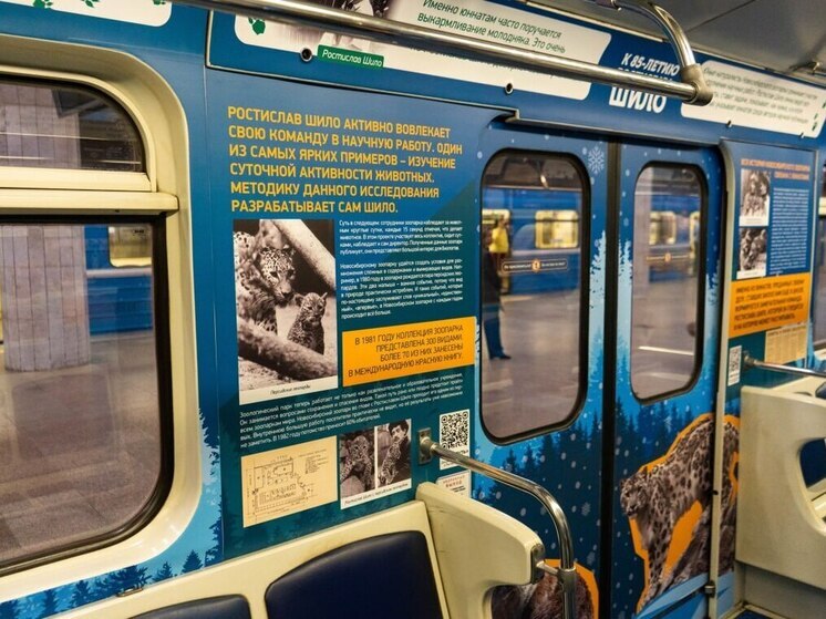 В Новосибирске оформили вагон метро в память о директоре зоопарка Ростиславе Шило