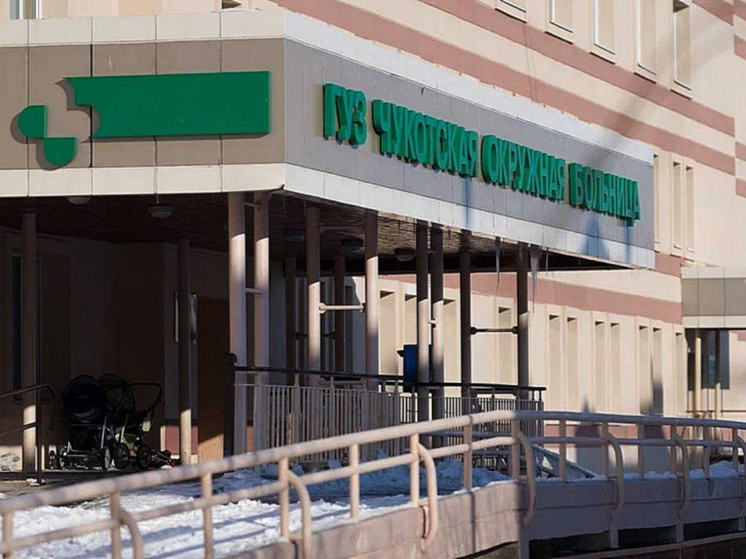 Три выпускника-медика прибыли на Чукотку по программе целевого обучения