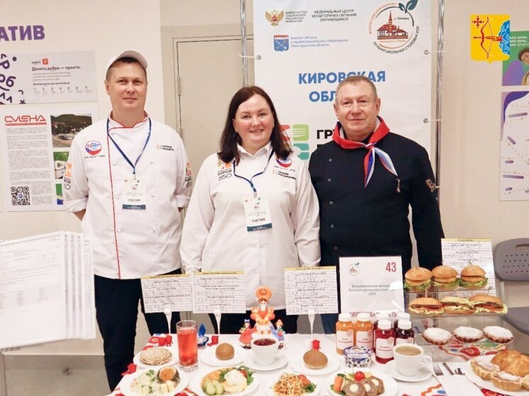 Школьный повар из Кирова стал победителем всероссийского состязания