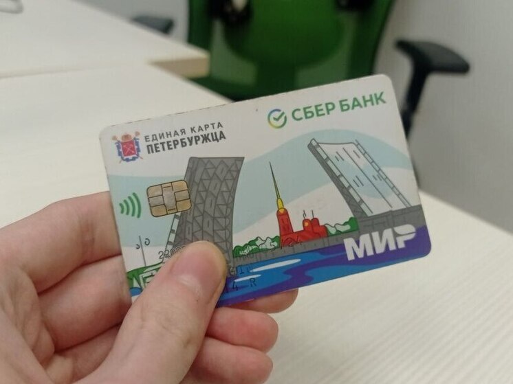 Злоумышленники осваивают новые методы обмана, используя банковские переводы на карту как часть схем по обналичиванию средств или для запугивания граждан. Телеграм-канал Управления по борьбе с противоправным использованием информационно-коммуникационных технологий ГУ МВД по Петербургу и Ленобласти предупреждает о новой угрозе и дает рекомендации, как не стать жертвой.