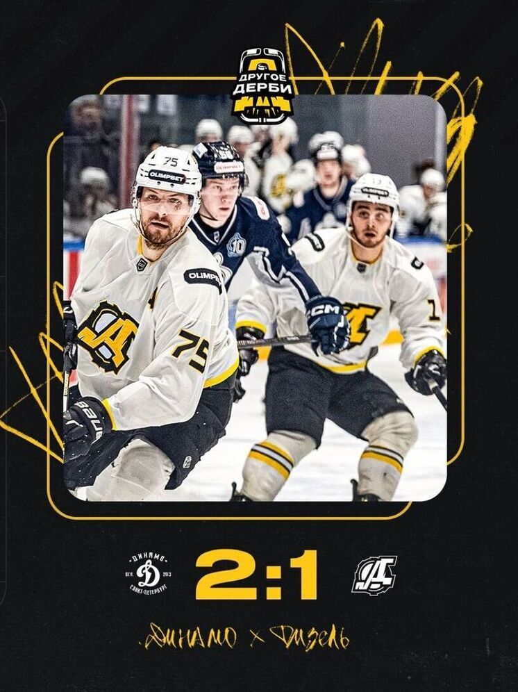 Пензенский «Дизель» потерпел поражение в матче со счетом 2:1