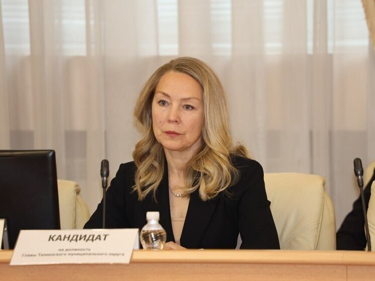 Ольга Зимина утверждена на посту главы Тюменского муниципального округа