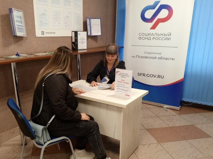 С начала года Отделение СФР по Псковской области оплатило услуги по родовым сертификатам более 2,5 тысячам женщин