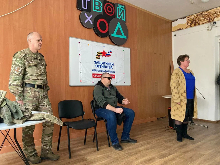 В Скадовске ко Дню народного единства ветераны СВО провели урок мужества