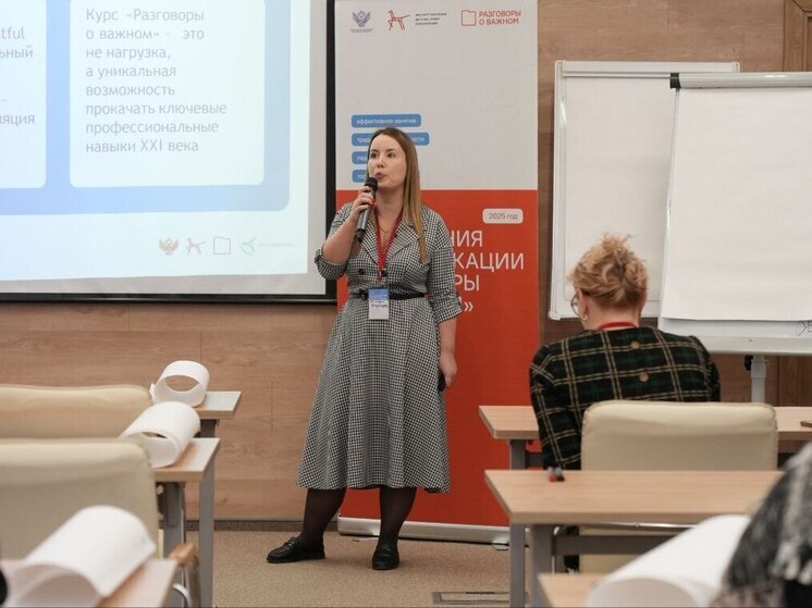 Педагоги Иркутской области повышают квалификацию в рамках проекта «Разговоры о важном»