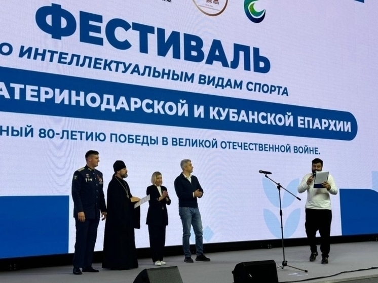 Депутат ЗСК Ирина Караваева приняла участие в торжественном открытии фестиваля интеллектуальных видов спорта