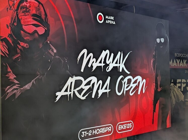 В Екатеринбурге начались всероссийские соревнования по киберспорту