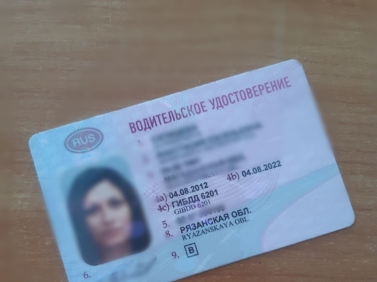 В Рязанской области 20-летнюю девушку осудят за покупку поддельных прав