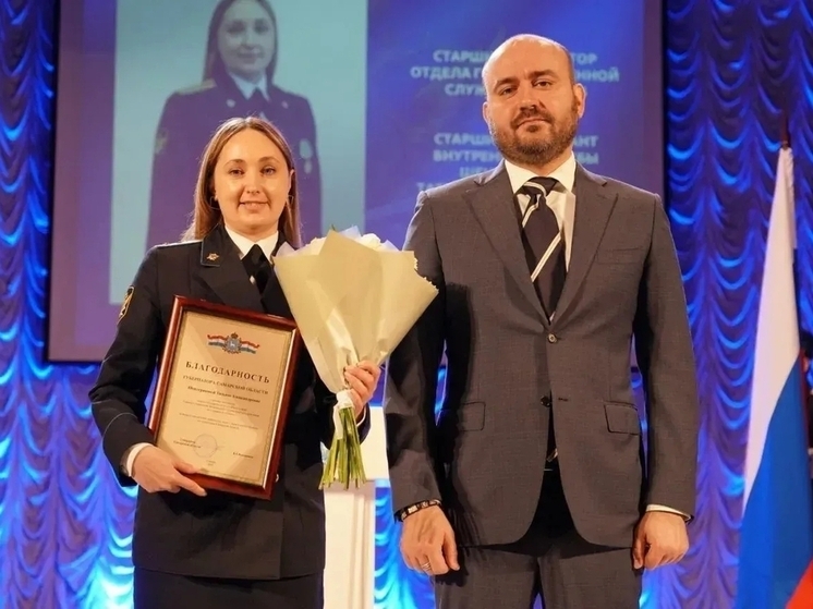 В Самаре губернатор Федорищев поздравил судебных приставов и вручил награды