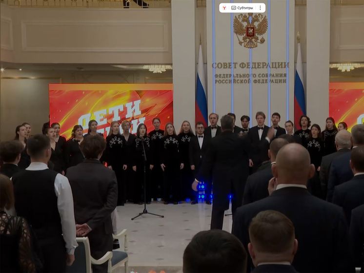 Дети-герои получили награды в Совфеде за спасение людей, самой маленькой девять лет