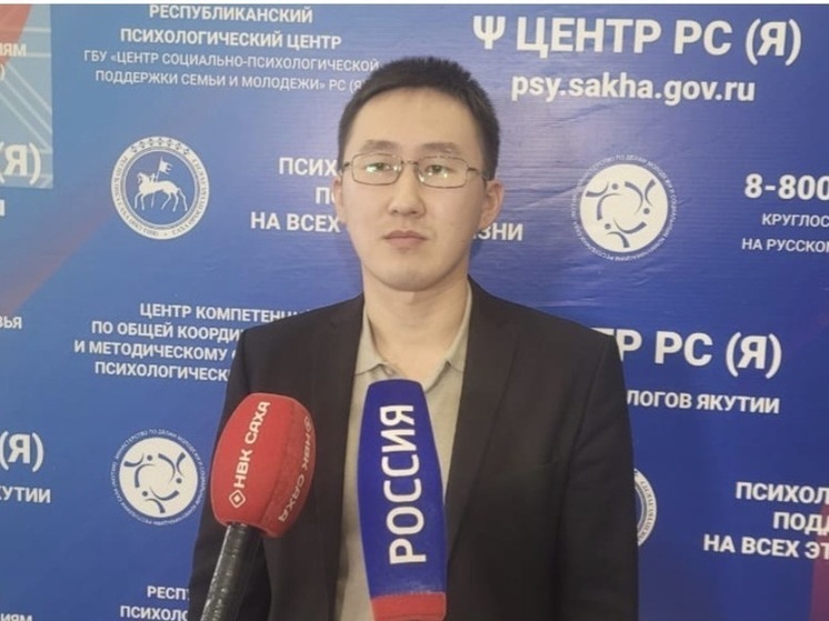 Психологи Якутии за месяц провели свыше 1700 работ с участниками СВО и их семьями