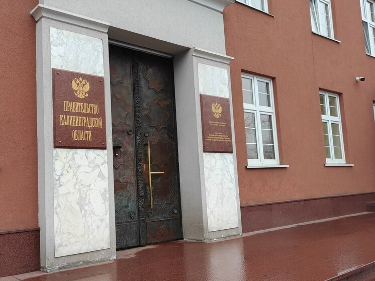 В Калининградской области обсудили безопасность портов и развитие рыбной отрасли