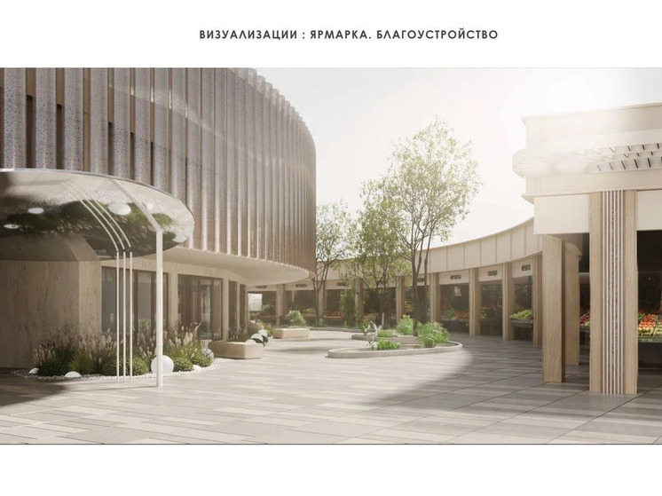 В Краснодаре стартовал большой капремонт Сенного рынка