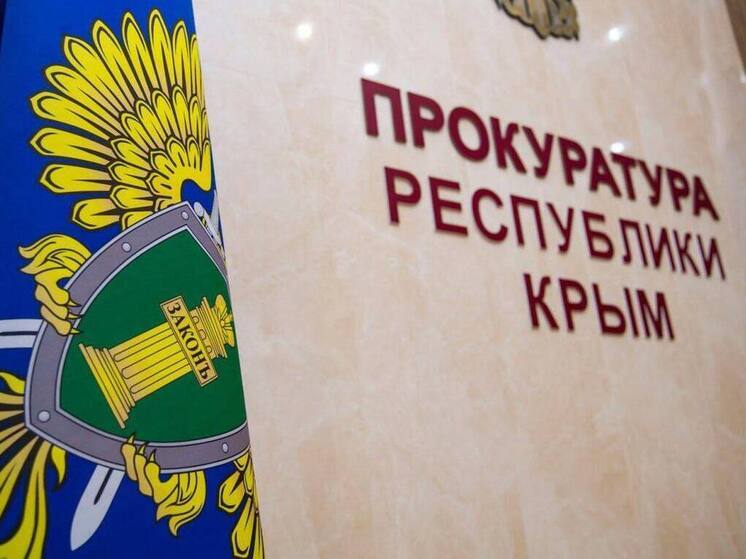 Житель Бахчисарая пойдет под суд за неуплату 700 тысяч рублей алиментов