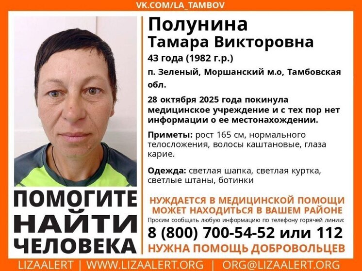 В Воронежской области разыскивают сбежавшую из больницы тамбовчанку