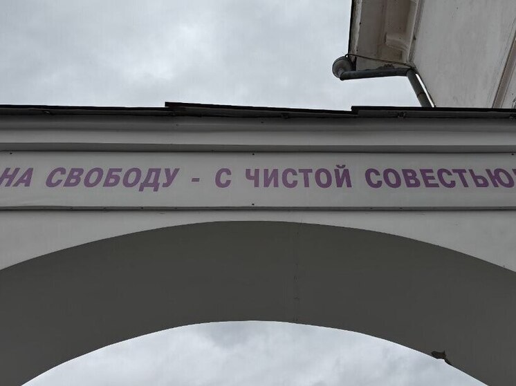 Калининградским осужденным прочли лекцию о вере и толерантности