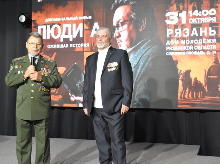 В Рязани состоялся показ фильма о бойцах подразделения «Альфа»
