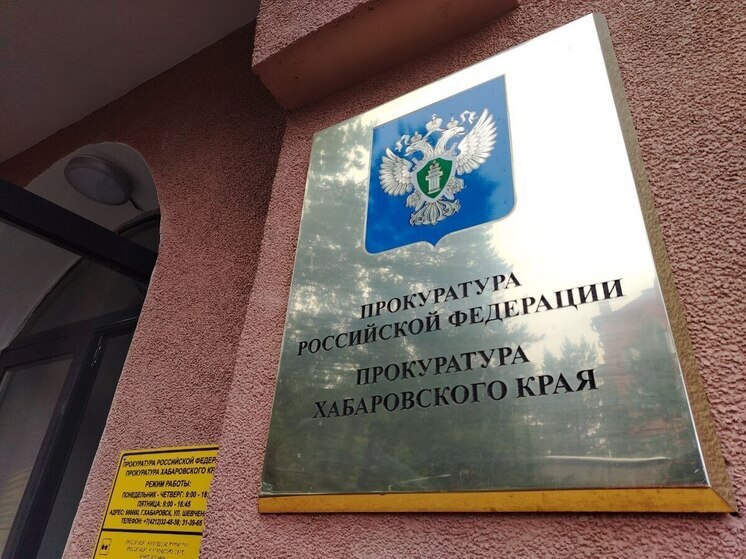 Кафе Хабаровского края наказали за нарушение прав несовершеннолетнего работника