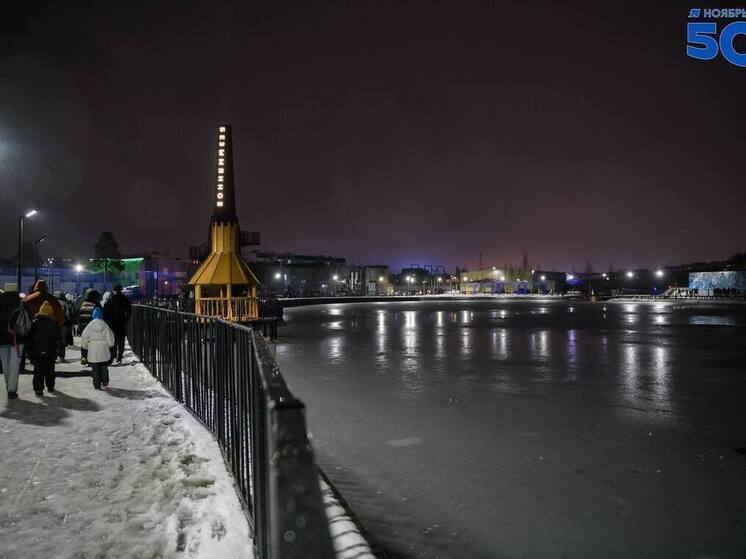 Новую набережную на Безымянном озере открыли в Ноябрьске