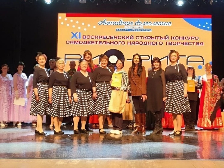 Коллектив из Пущино стал лауреатом конкурса «Рио-Рита»