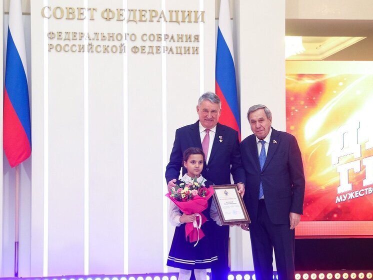 Юную жительницу Новосибирской области наградили в Совете Федерации за спасение братьев при пожаре