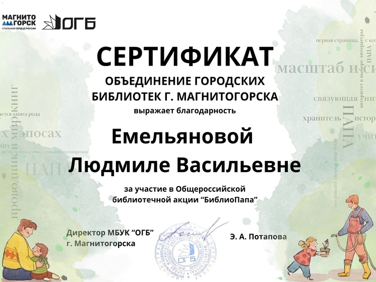 Библиотекари Серпухова приняли участие в акции «БиблиоПапа»
