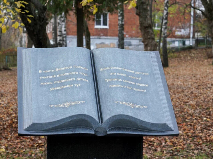 В Нижнем Новгороде появился памятник учителям ВОВ