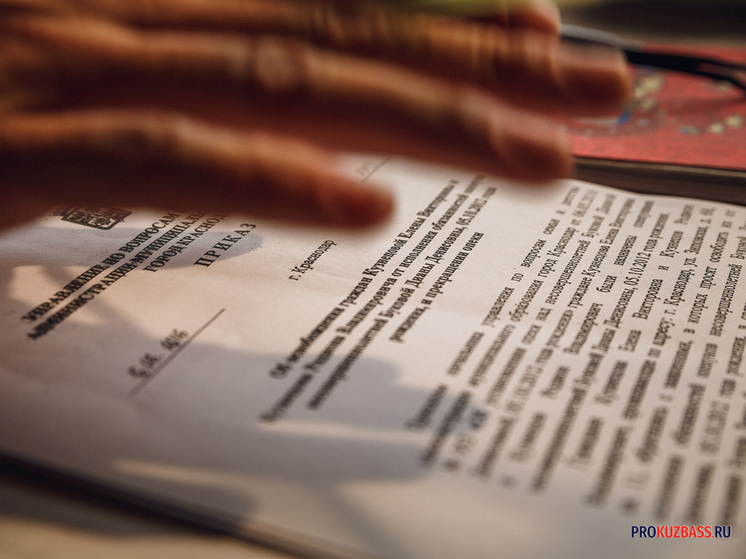 Жители Кузбасса стали чаще жаловаться на работу арбитражных управляющих