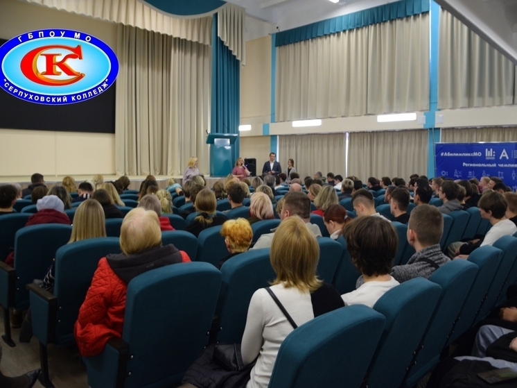 Студентам Серпуховского колледжа рассказали о целевом обучении