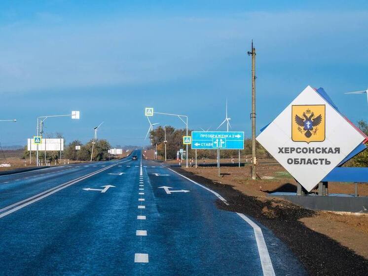 В Херсонской области завершили капремонт участка трассы, ведущей в Крым