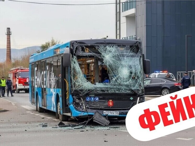 В мэрии Красноярска опровергли фейковую информацию о ДТП с новым газомоторным автобусом