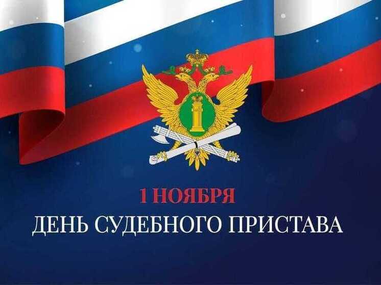 Орловское спецотделение приставов помогло вернуть в бюджет страны более миллиарда рублей
