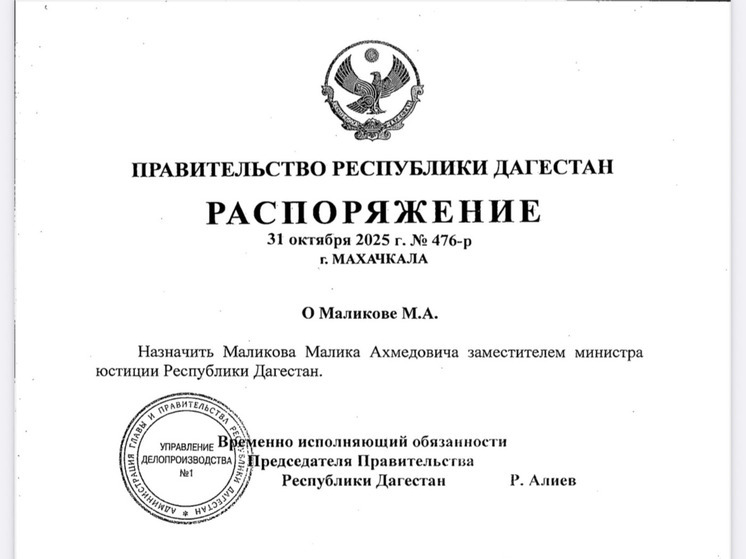 Назначен новый заместитель министра юстиции Дагестана