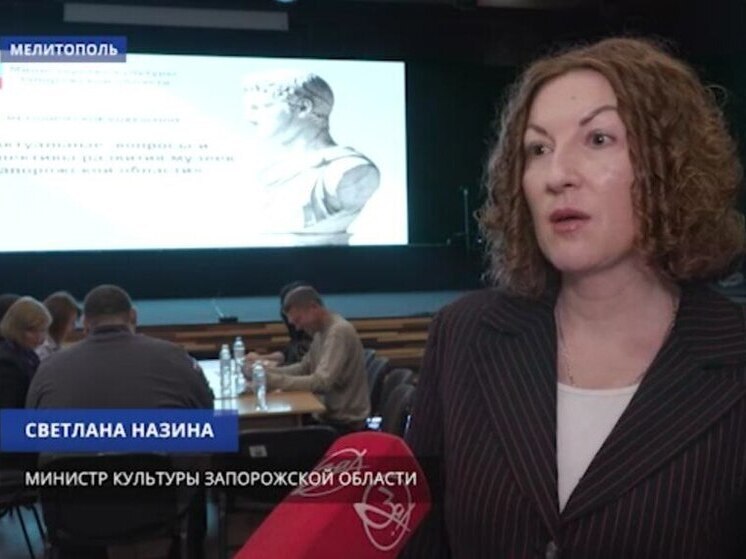 В Запорожской области состоялось первое методическое совещание работников музейной сферы
