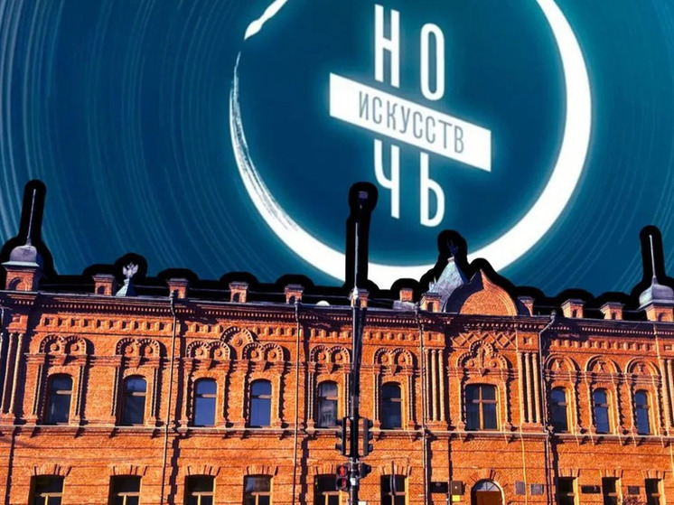 В Якутии состоится «Ночь искусств» в рамках традиционной всероссийской акции