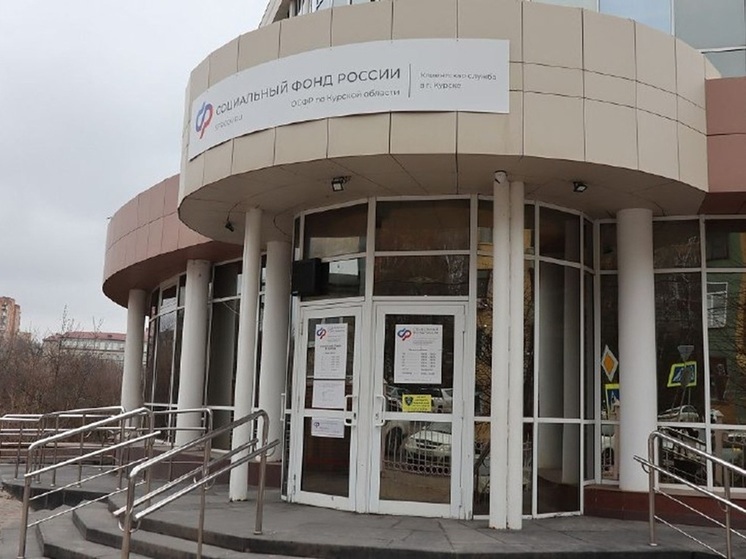 Более 58 тысяч юных курян получили единое пособие с начала 2025 года