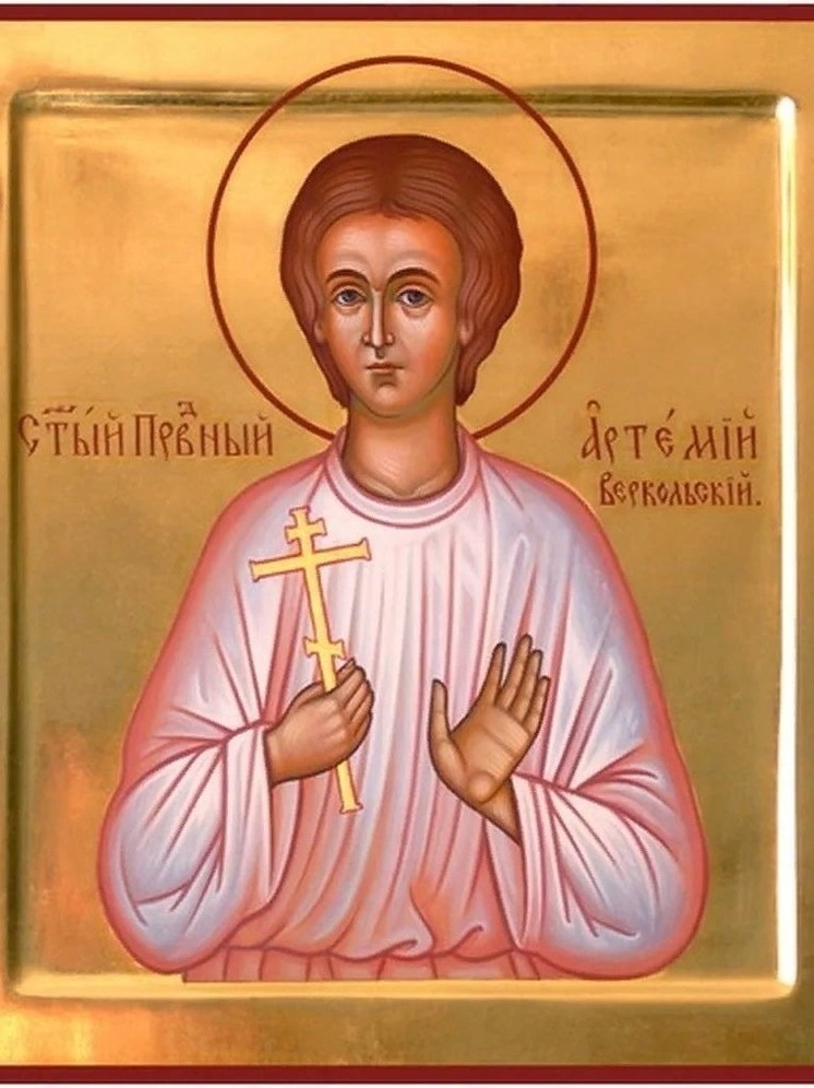 В Калмыкии завтра будут чтить память еще одного святого Артемия – Веркольского