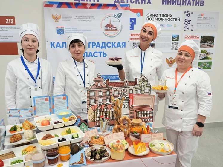 Калининградскую школьную столовую назвали одной из лучших в России