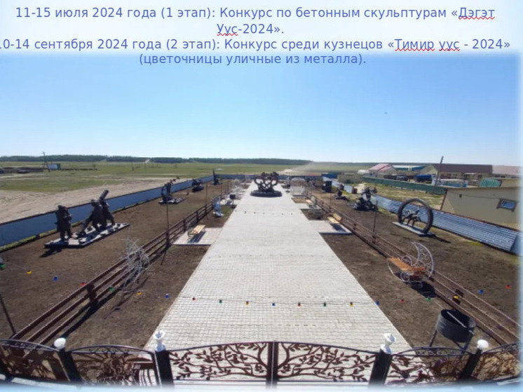 Тюнгюлюнский наслег Якутии занял третье место во Всероссийском конкурсе «Лучшая муниципальная практика – 2025»