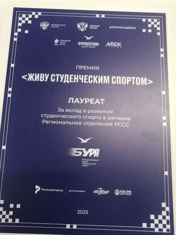 В Тюменской области активно развивают студенческий спорт