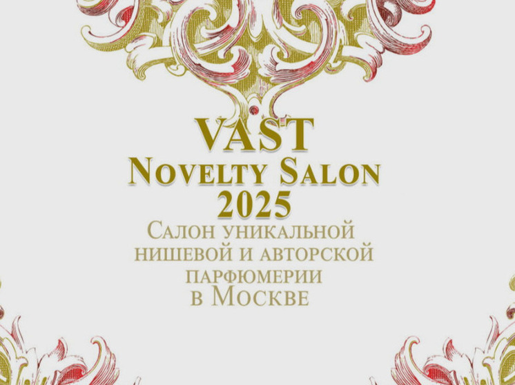 Аромат «Калмыцкой степи» можно послушать в парфюмерном клубе России