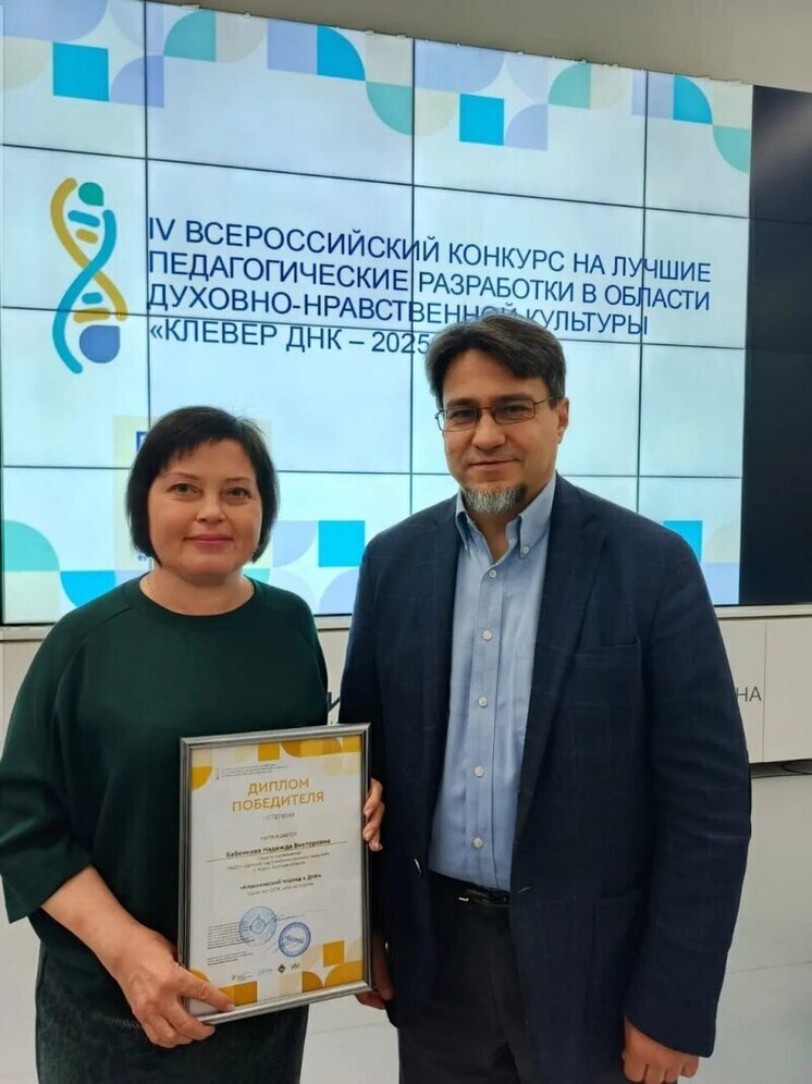 Курянка Надежда Бабенкова победила в IV Международном педагогическом конкурсе